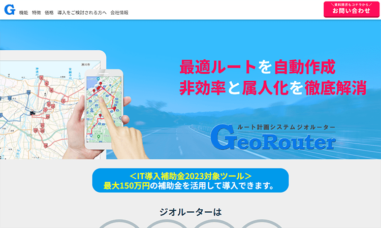 GeoRouter
