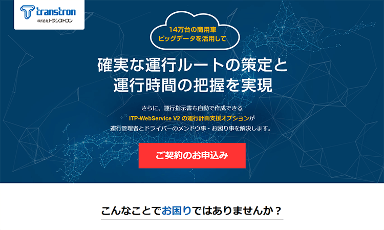 ITP-WebService V2